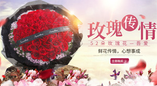 天津东丽区鲜花速递